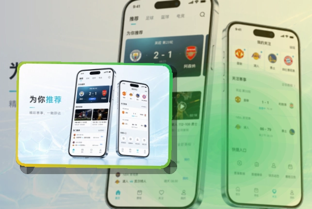 熊猫体育APP下载页面